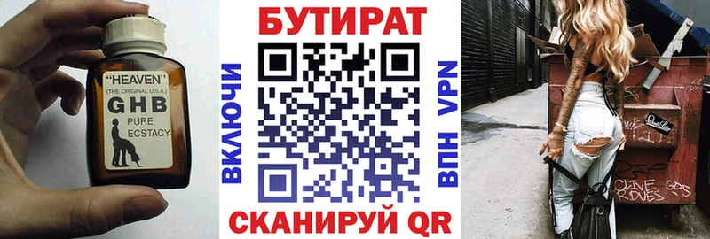 Бутират вода  наркота  Домодедово 