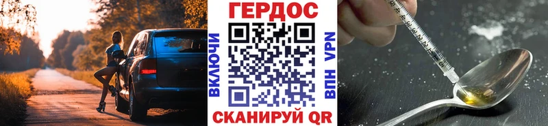 Героин герыч  как найти закладки  Домодедово 
