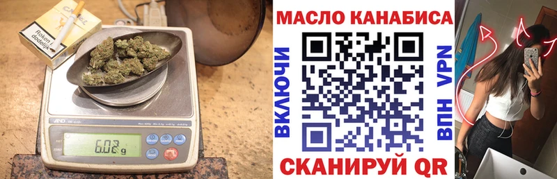 ТГК THC oil  Домодедово 